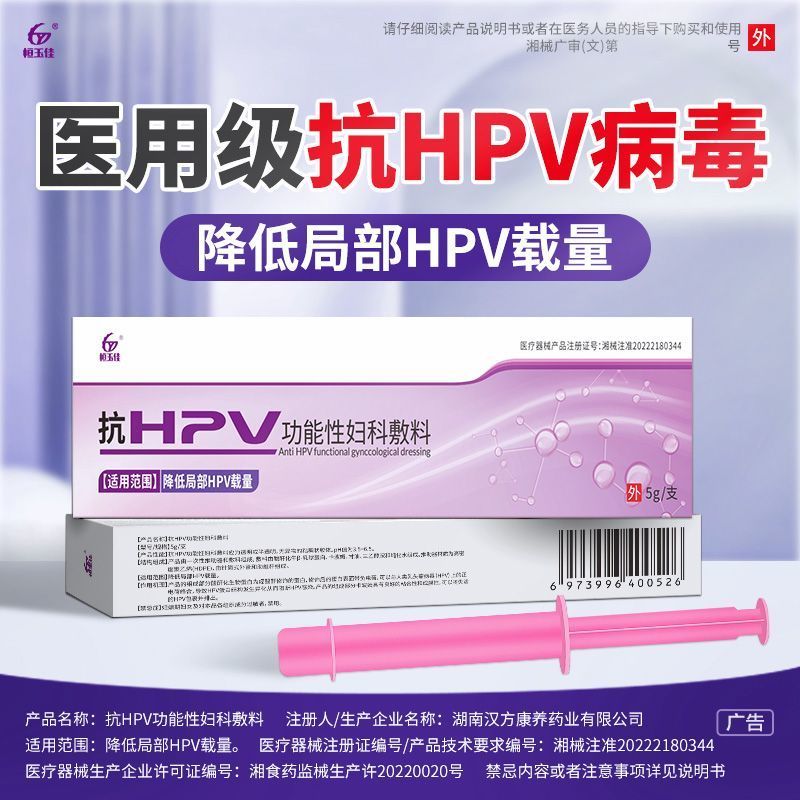 Gel chống virus HPV dành cho phụ khoa với công nghệ sinh học BioProtein giúp giảm tác động của HPV h