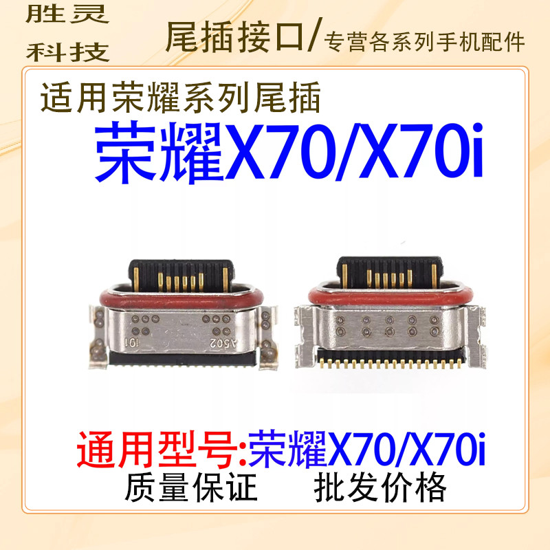 Thích hợp cho Honor X70 Honor X70i Đuôi Cắm Cổng Sạc Typec Chính Hãng Giao Diện Cắm Đuôi