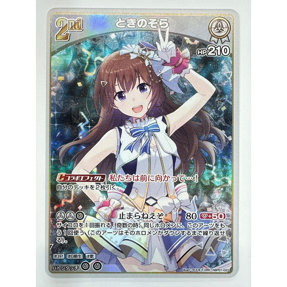 Tokino Sora RR hBP01 hBP01-023 Hololive Production Booster Pack Blooming Radiance JAPAN