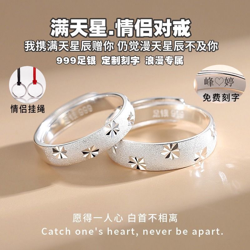 Premium Selection#Starry Sky999Pure Silver Couple Rings ins Niche Light Luxury Pair of Rings Pure Si