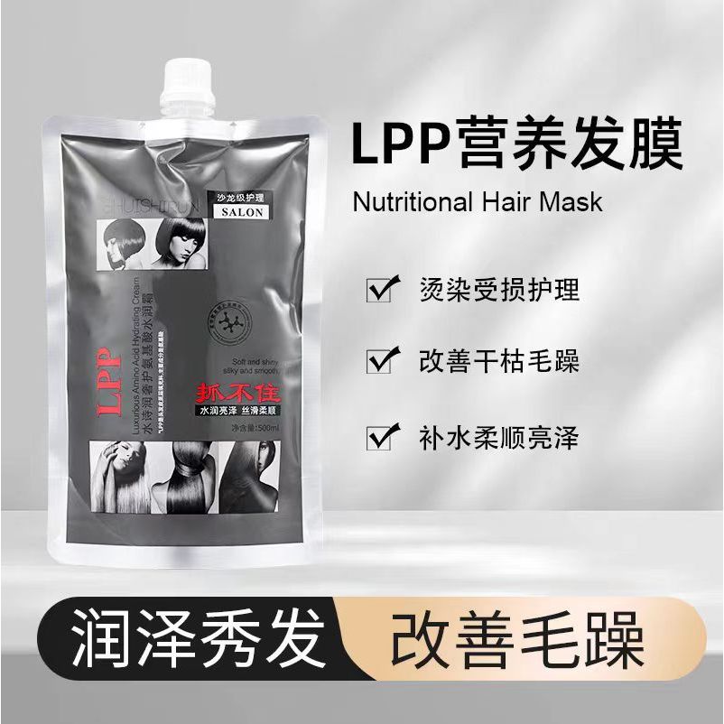 LPP ❈ ❈ ❈ ❈ ❈ ❈ ❈ ❈ ❈ ❈ ❈ ❈ ❈ ❈ 🍒 ❈ ❈ ❈ ❈ ❈ ❈ ❈ SPA 🇾 ❈ Mặt nạ dưỡng tóc dinh dưỡng LPP tinh chất dư