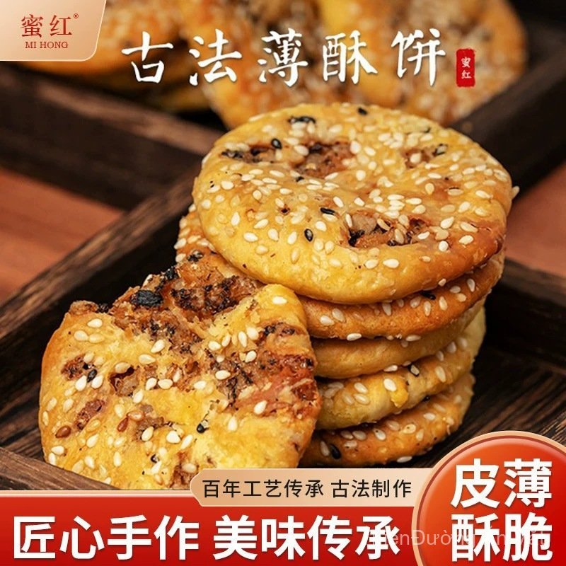 Newly launched Quzhou preserved mustard greens and meat thin pastry, traditional Jinhua pastry, read