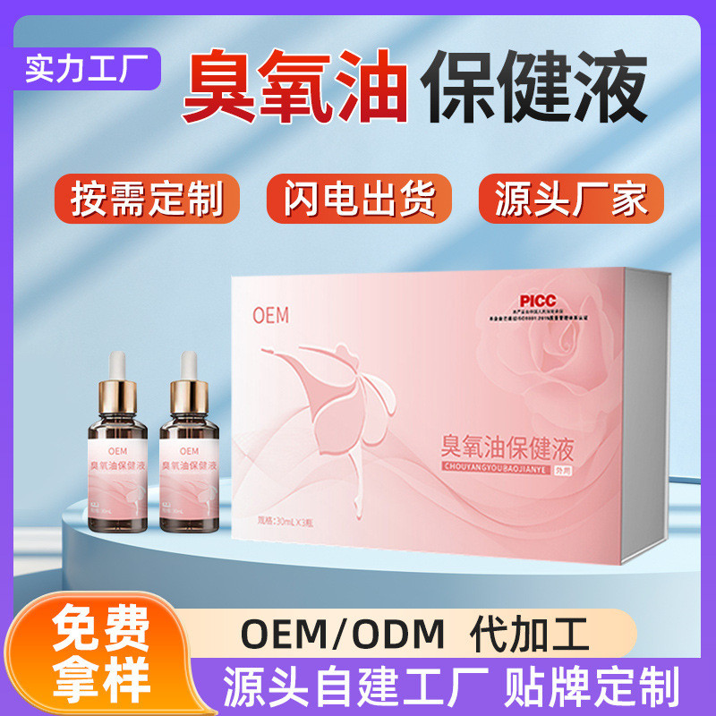 Dầu Ozone OEM Dầu Ozone Gel OEM Riêng Sau Sinh Phần Riêng Chăm Sóc Phụ Khoa Gel Ozone Dầu