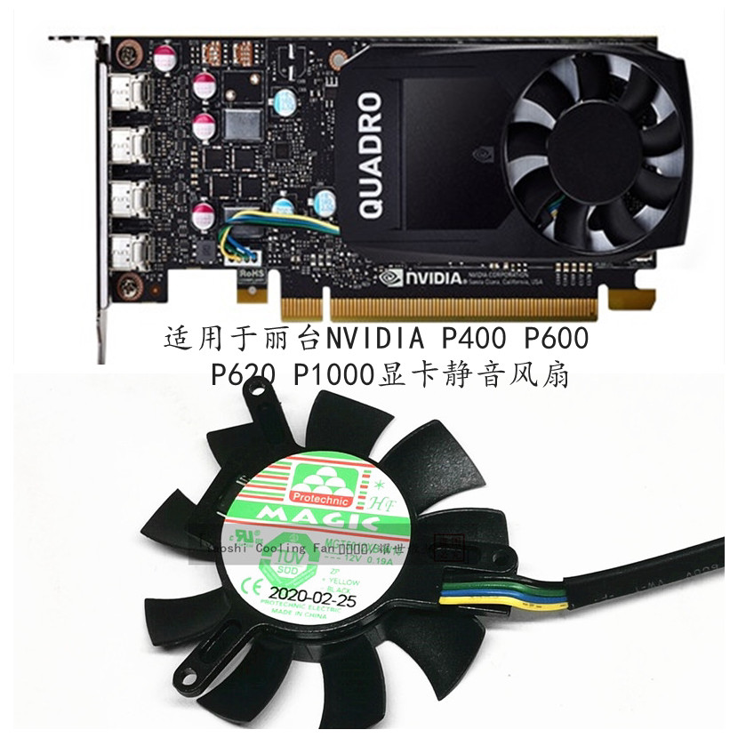 [Quạt làm mát máy tính] Thích hợp cho Leadtek NVIDIA P400 P600 P620 P1000 K620 Card đồ họa Quạt im l
