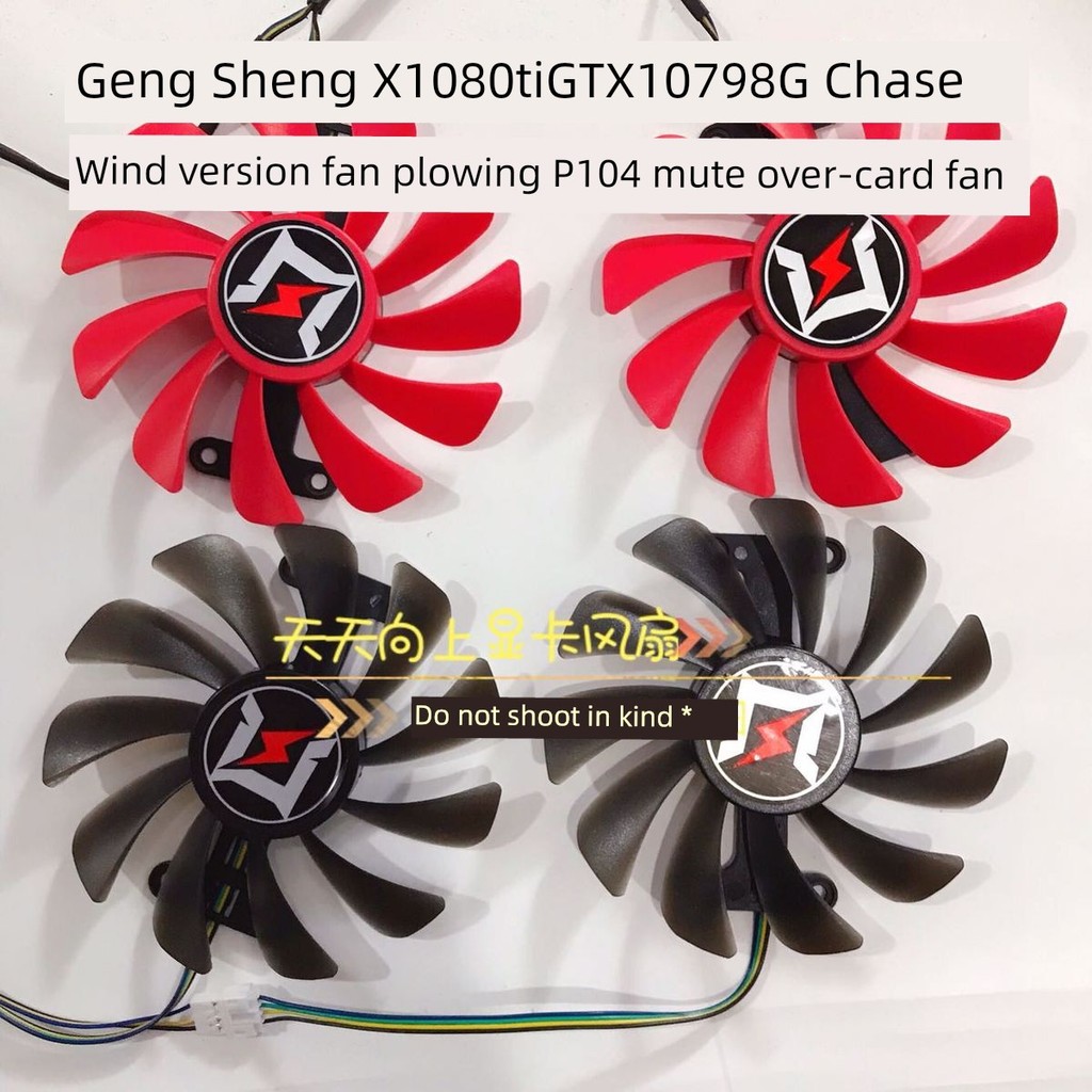 Quạt đuổi GTX1070 8G Phiên bản quạt GTX1080ti GTX1070 Quạt đuổi 8G P104 Quạt đồ họa im lặng