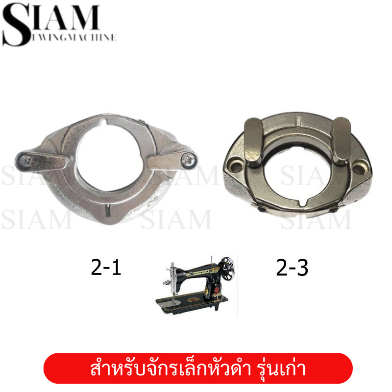 Bộ Đĩa Lớn Đầu Đen Nhỏ Mẫu Cũ Cho Máy JA2-1 / JA2-3 Mỗi Mảnh
