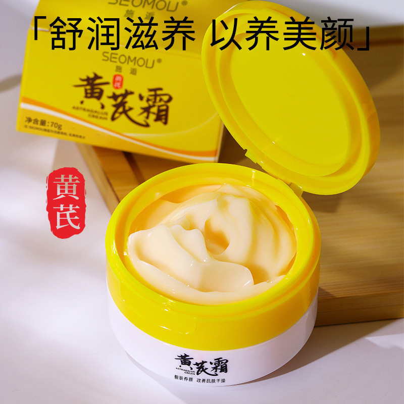 [Khuyến nghị của cửa hàng] Shiyu Huang Yu Cream Shining Skin Cải thiện Dark Matte Dưỡng ẩm Kem dưỡng