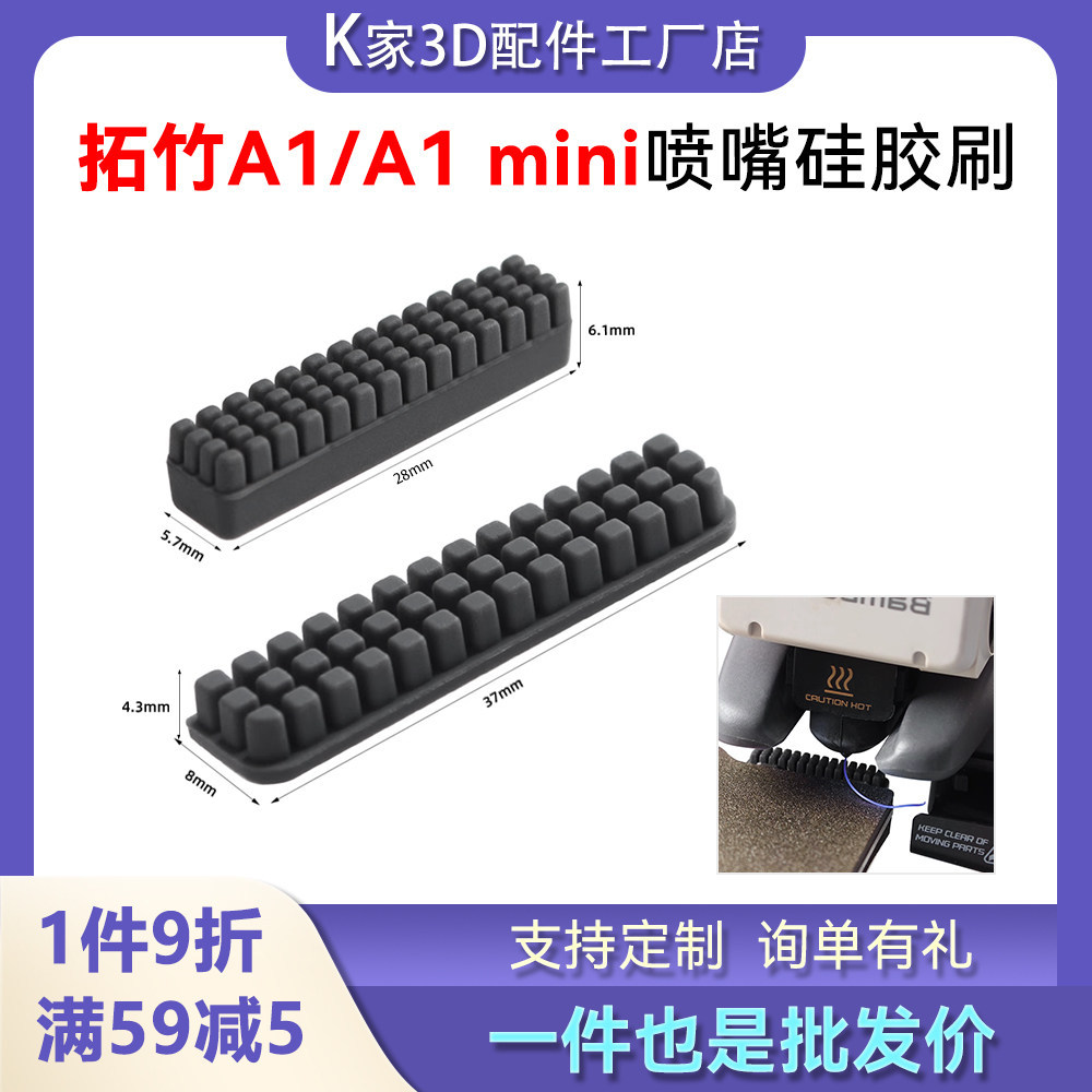 Bambu Bambu A1 / A1 mini Vòi Phun Silicon Làm Sạch Bàn Chải Vòi Phun Thành Phần 3D In Phụ Kiện