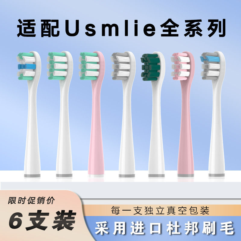 Thích hợp cho đầu bàn chải đánh răng điện usmile Y1 / Y5 / U2 / P3 / P10 / Y10 Đầu thay thế lông mềm