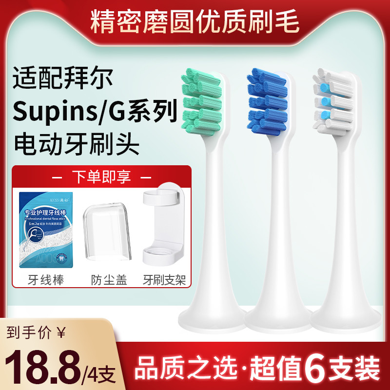 Auspine Adapt Bayer / Bayer Đầu bàn chải đánh răng điện Supins Thay thế giới hạn Đầu bàn chải đánh r