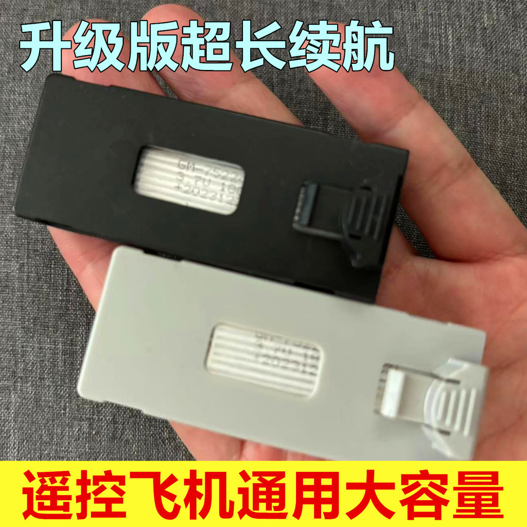Pin máy bay điều khiển từ xa E88 Drone Pin nâng cao Phụ kiện 1800mAh E99