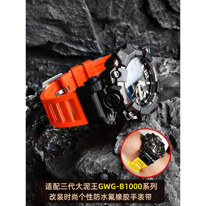 Thích ứng với Casio G-SHOCK Thế hệ thứ ba Big Mud King GWG-B1000 Dây đeo đồng hồ cao su Fluorine sửa