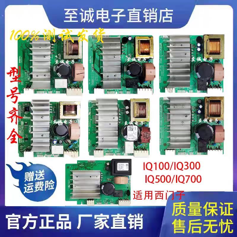 Bảng biến tần mô-đun điều khiển chung chính hãng IQ500 cho máy giặt trống Siemens