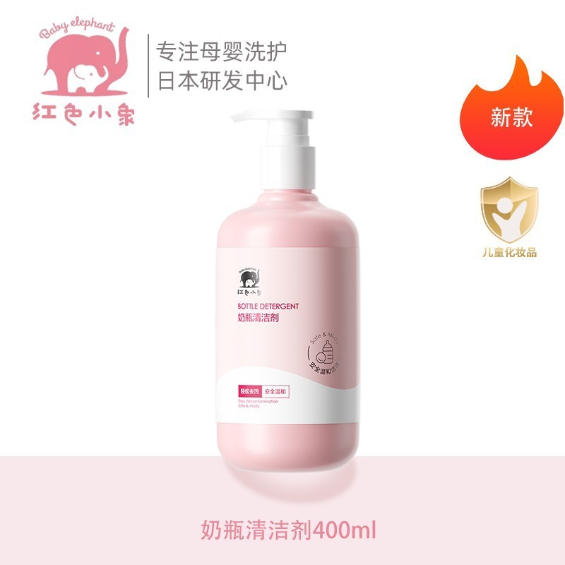 Giảm Giá [Giá Bán Buôn] Red Baby Elephant Baby Bottle Cleaner Wash Baby Bottle Cleaner Baby Baby Bab