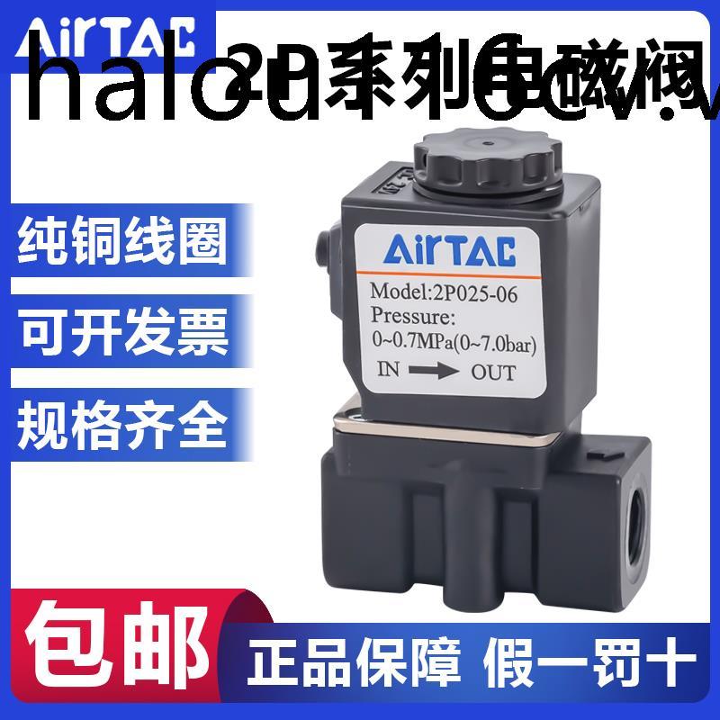 Van điện từ nhựa hai chiều Yadeke chính hãng chính hãng 2P025-08B2P025-06B