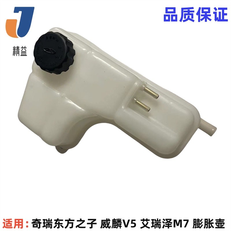 Chery Eastar 2.0 Bể Nước Mở Rộng Dự Phòng Anh Đào Phục Sinh Chery Phần Tangki Air