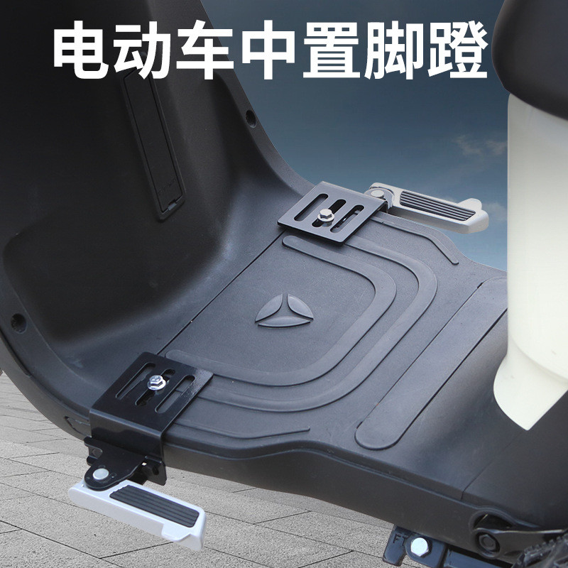 [Jinsui Baoge Flagship Store] Bàn đạp xe điện Yadi DE3 DE8 Pin Tựa chân phía trước ô tô Bàn đạp xếp 