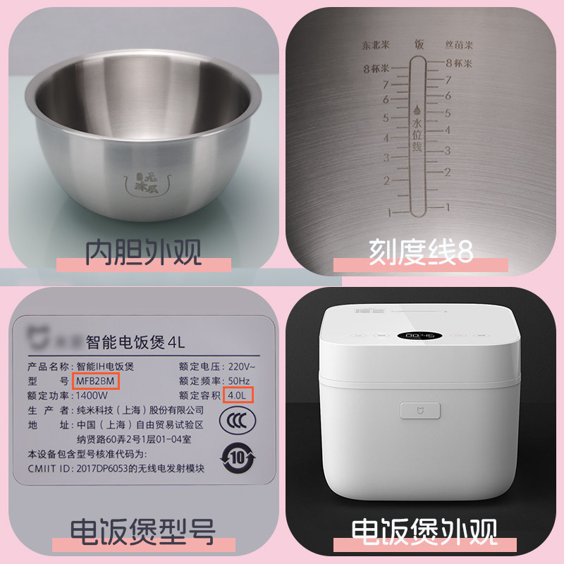 MFB2BM Thích hợp cho Nồi cơm điện IH siêu áp Mijia 3 lít 4L Lớp lót bằng thép không gỉ Chất liệu 304