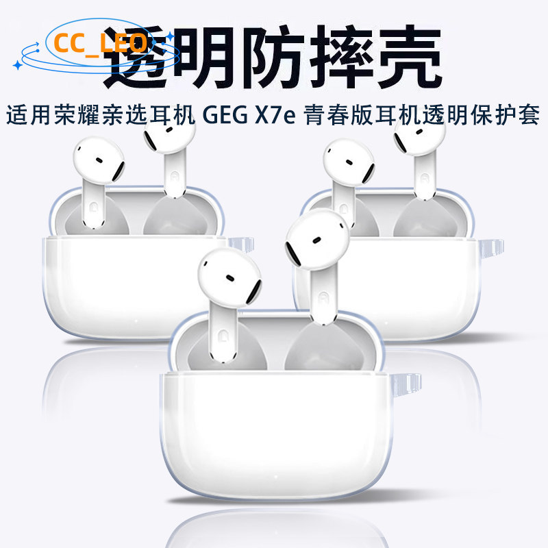 For Honor Choice EarBuds X7e Active Case Transparent Soft Case Suitable for Honor Choice EarBuds X7e