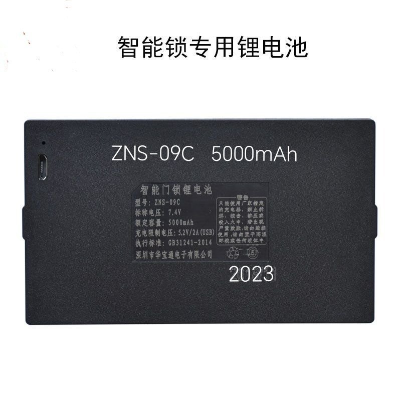 ZNS-09C Huabaotong Sạc Pin Lithium Nhà Sản Xuất Pin Lithium Khóa Thông Minh Chuyên Dụng zns-09C Khóa