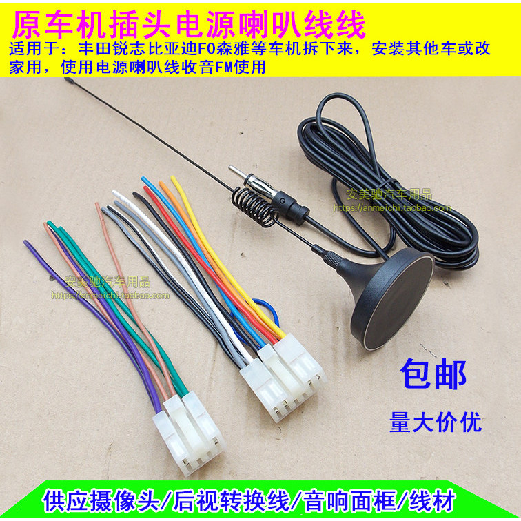 Thích hợp cho Old Corolla Camry Reiz Corolla Biadi F3 Xe Ô Tô Chính Hãng CD Cắm Đuôi Cáp Dây Nguồn