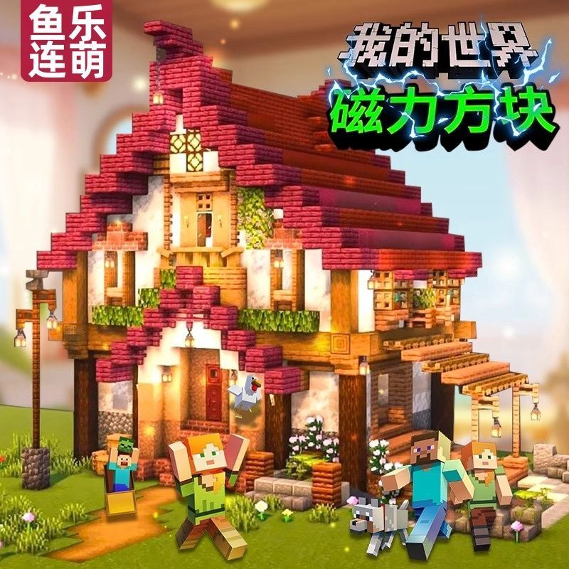 MC20251230MC My World Authentic Pattern Building Blocks Tiệc Trẻ Em20251230