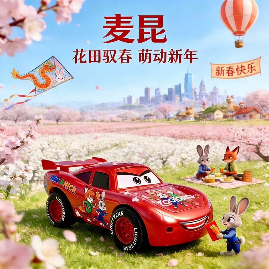 McQueen Crazy Animal City Racing Chào mừng năm mới Quà tặng Thụy Điển Cars Joint McQueen
