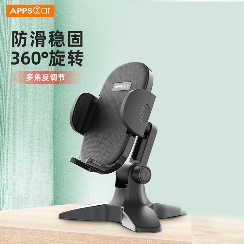 APPS2Car Đế Điện Thoại Di Động Lười Để Bàn Đế Tam Giác Hộ Gia Đình Có Thể Xoay Trực Tuyến Lớp Đứng V