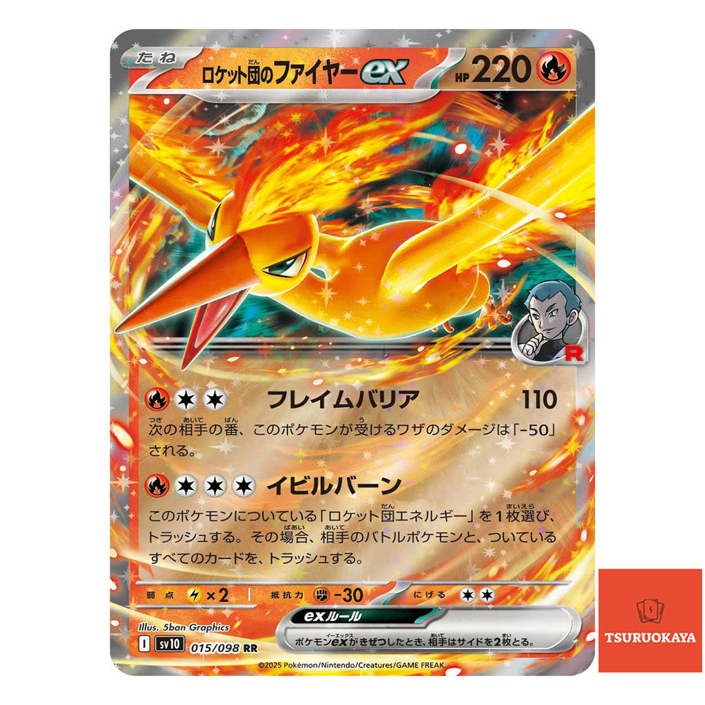 Thẻ bài Team Rocket's Moltres ex  RR 015/098 SV10 Team Rocket Japanese Pokemon Card Chính hãng từ Nh