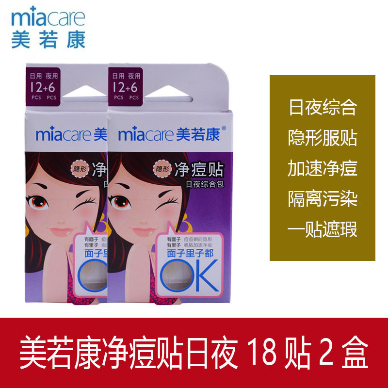 Meiruokang Vô Hình Làm Sạch Mụn Miếng Dán Mụn Miếng Dán Nam Nữ Mụn Che Khuyết Điểm Làm Trắng Đầu Mụn