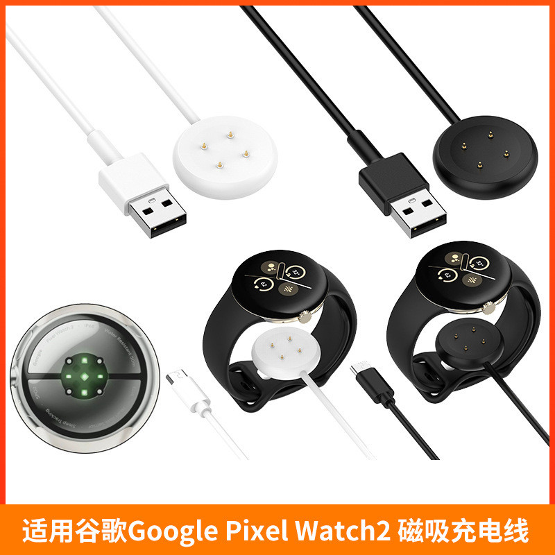 Thích hợp cho Google Pixel Watch 2 1 Google Watch 2 Cáp sạc Đế sạc 2026.4.6