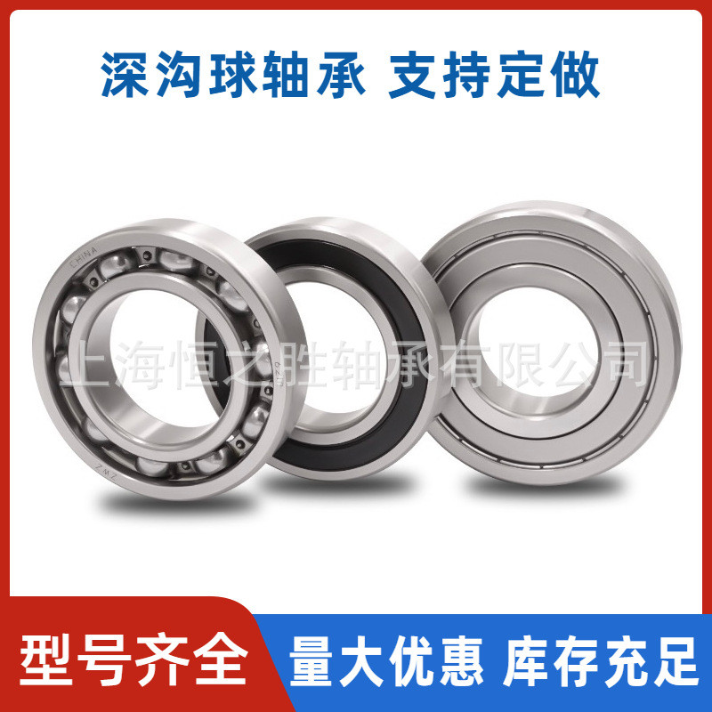 Vòng bi rãnh sâu 6207 6208 6209 6210 6212 6213 ZZ RS Vòng bi có thể tùy chỉnh