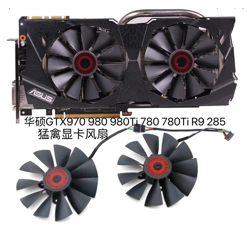 Quạt đồ họa ASUS / ASUS GTX970 980 980Ti 780 780Ti R9 285 Raptor