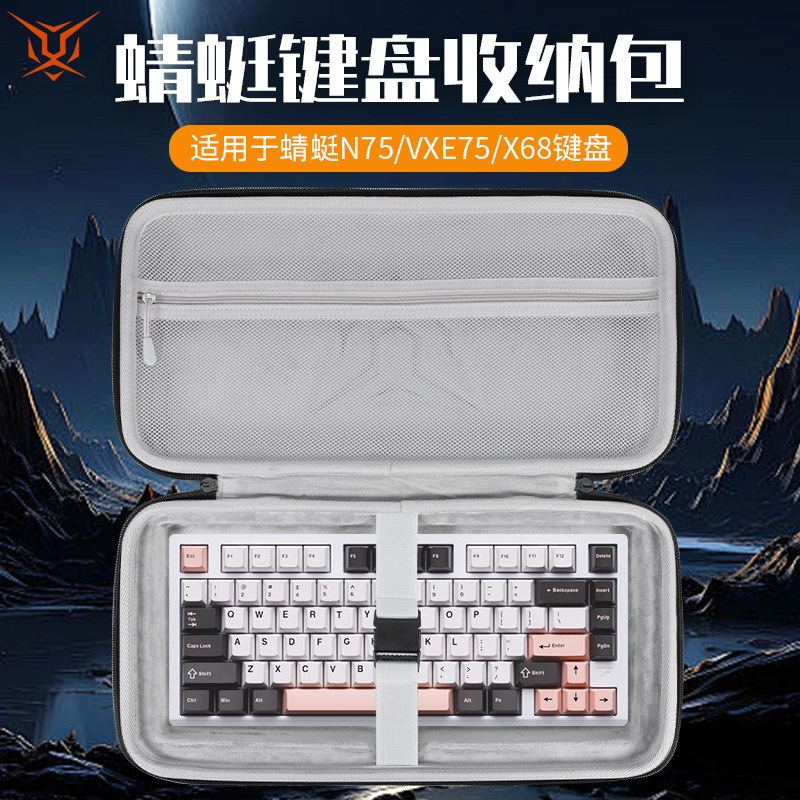 Hubing Thích hợp cho túi lưu trữ bàn phím chuồn VGN Túi đựng bàn phím N75 / N75Pro Túi đựng bàn phím