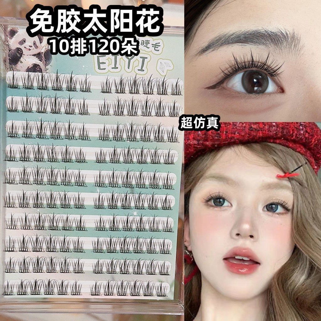 EIYI Lông mi giả hướng dương lười biếng không cần keo Nữ mô phỏng tự nhiên Màu nâu đen không keo tự 
