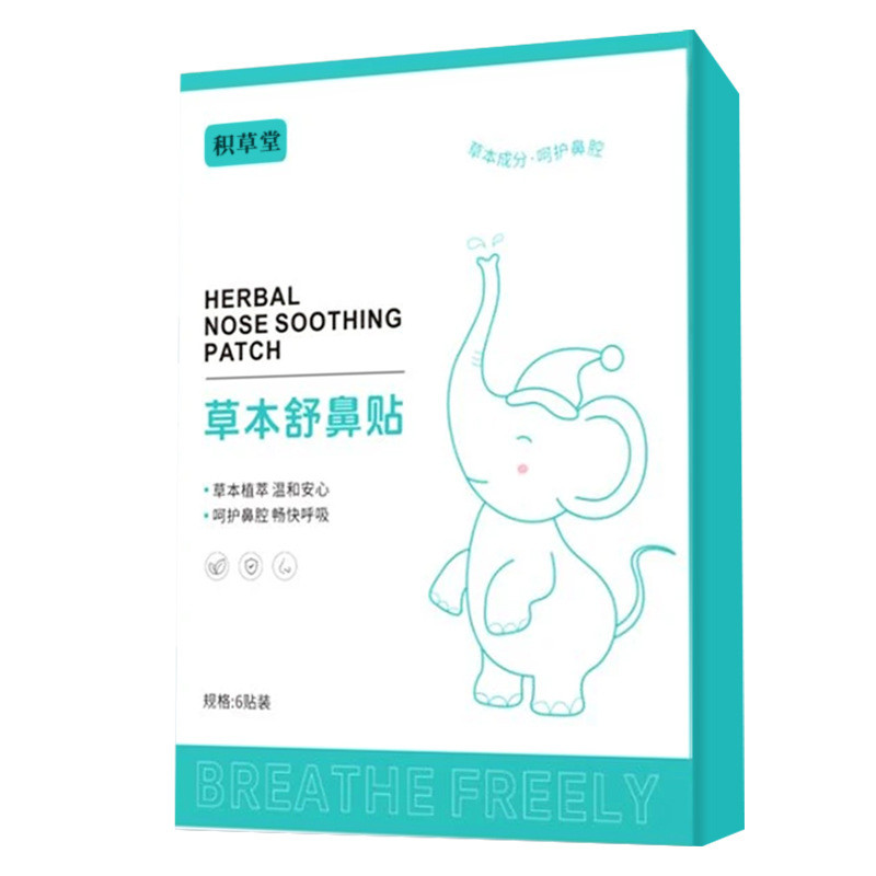 [Hàng có sẵn] Miếng dán làm dịu mũi thảo dược Tắc nghẽn mũi thoáng khí Dụng cụ tiện dụng làm dịu mũi