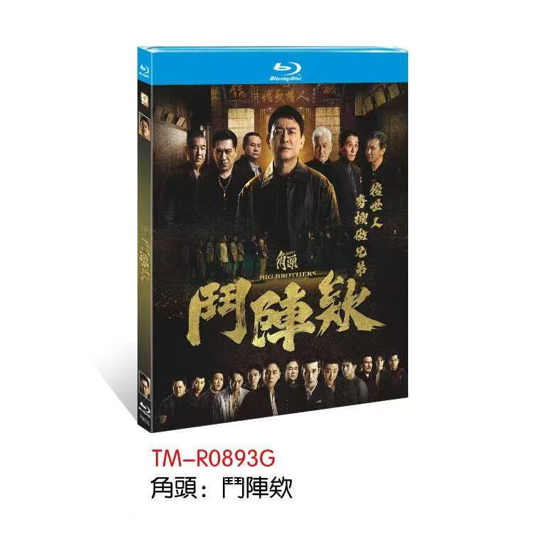 Đĩa Blu-ray Phim Đài Loan Trung Quốc GATAO: Big Brothers (2025) 1BD
