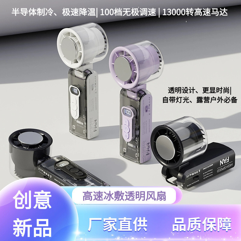 Quạt cầm tay làm lạnh bằng đá trong suốt FC8 mới ✷ 🍎 FC8 ❈ 🍒 ❈ ❈ ❈ ❈ ❈ ❈ USB ❈ ❈ ❈ ❈ ❈ ❈ ❈ ❈ ❈ ❈ ❈ ❈