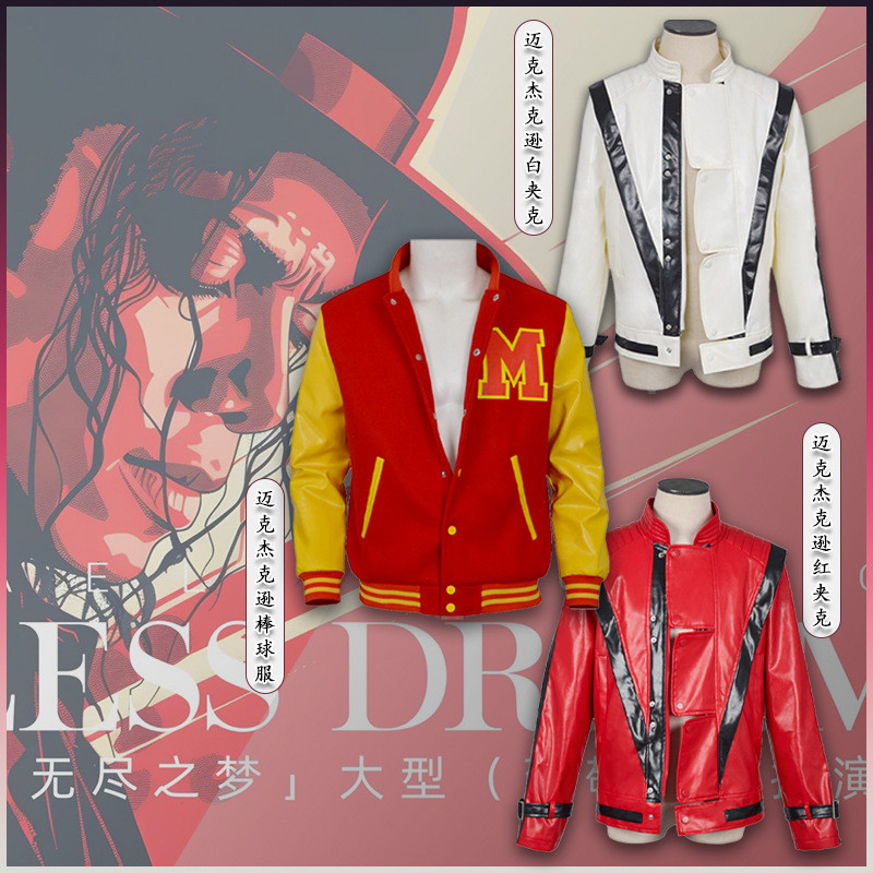 Trang phục hóa trang Michael Jackson, Áo khoác đỏ Michael Jackson, áo khoác bóng chày, áo khoác da, 