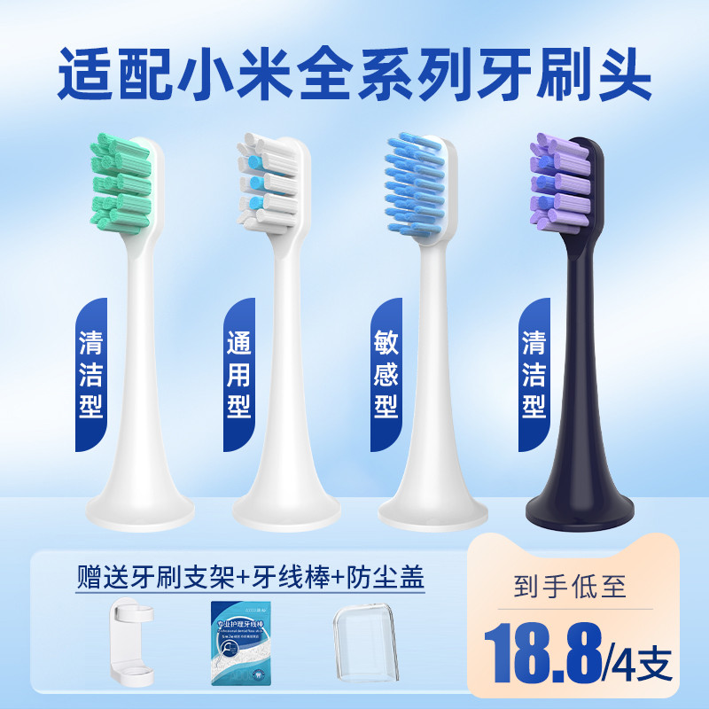 Áo Thích Ứng Với Đầu Bàn Chải Đánh Răng Điện Xiaomi T300 / T302 / T500 / T100 Mijia Universal MES603