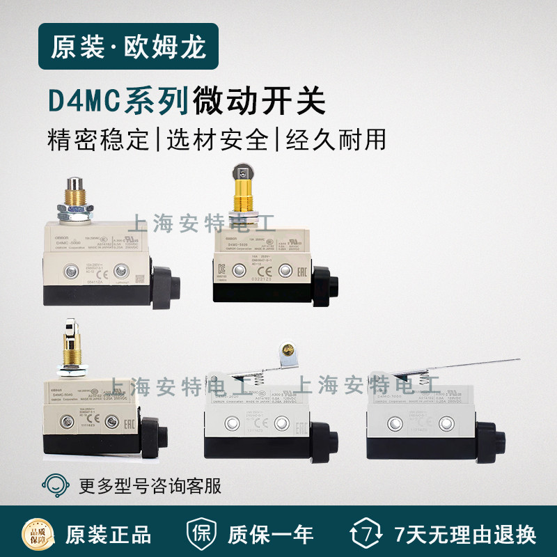 Công tắc vi mô giới hạn đột quỵ Omron D4MC-5020-N50001000200020205040