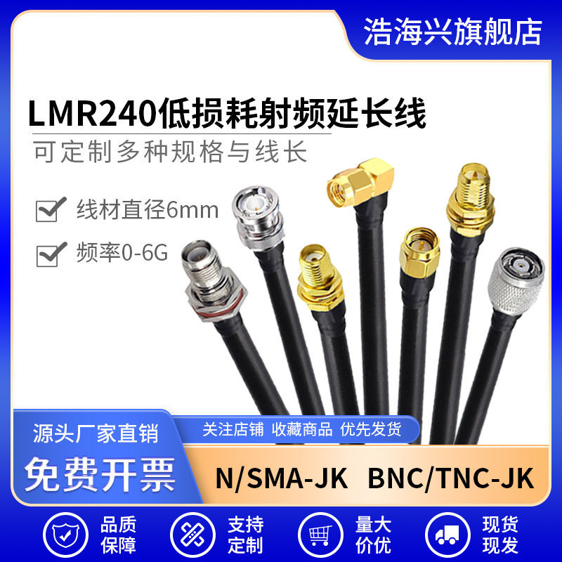 Cáp nối dài tần số vô tuyến thấp LMR240 SMA / N-JJ Bộ định tuyến GPS TNC / BNC Nam Nữ Cáp 50-4