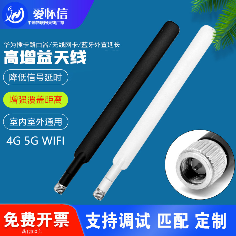Được sử dụng cho Ăng-ten định tuyến Huawei 4G B316 / B315 / B310 / B311 Ăng-ten tăng tín hiệu LTE ng