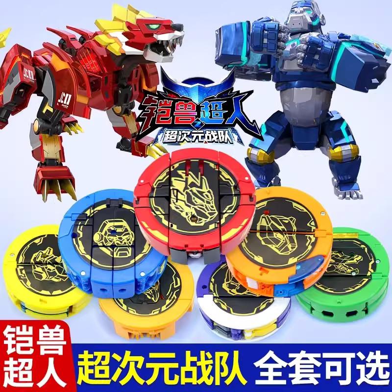 Armor Beast Superman 2 Lion Armor Beast King 8 Fit20260420