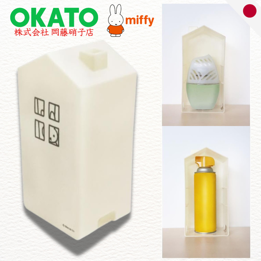 Miffy Okato Air Freshener Cover - Japan Home Decor Concealer Organizer Room Storage Box