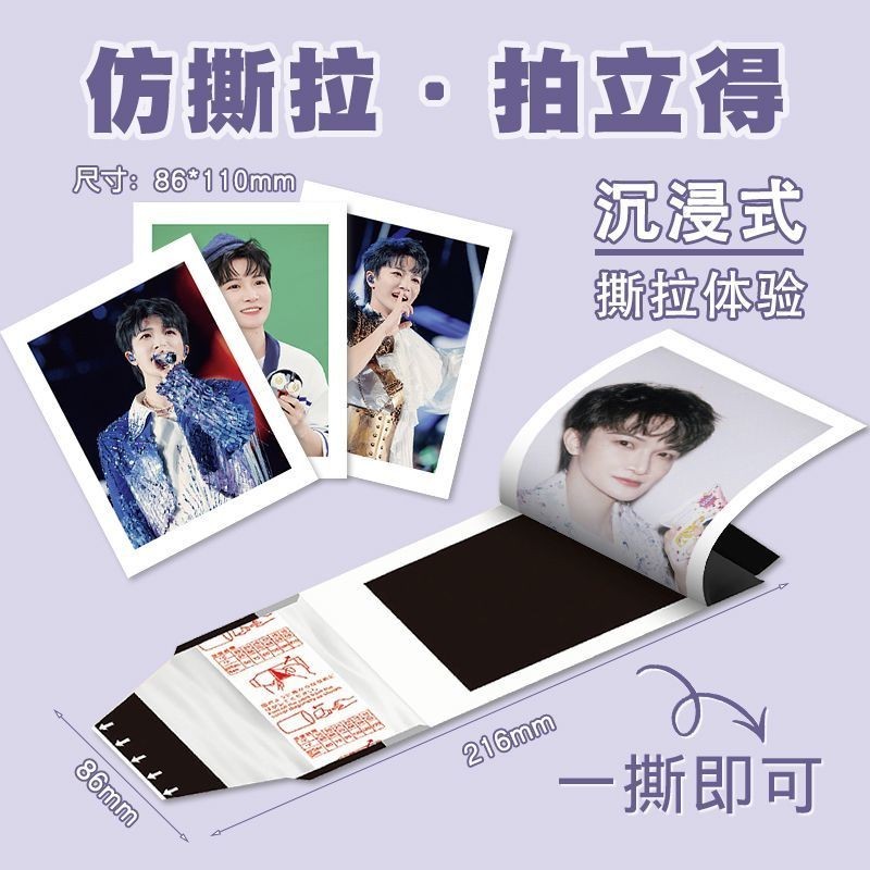 Spot Tear-off Polaroid Polaroid Zhoushen Tear-off Photocard Tự in sâu Buổi hòa nhạc Slaroid Photo Co