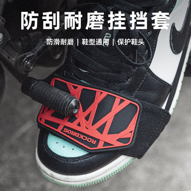 【Ready Stock】 Motorcycle Gear Sets Gear Shift Ferrule Shoe Protection Cover Riding Shoes Non-Slip Tr