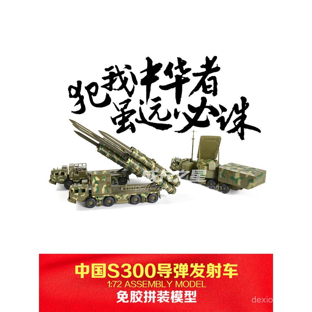 4D Hehexing 1: 72 Lắp Ráp Mô Hình S300 Tên Lửa Xe Radar Xe Quân Sự Lắp Ráp Mô Hình Đồ Chơi Bé Trai Q