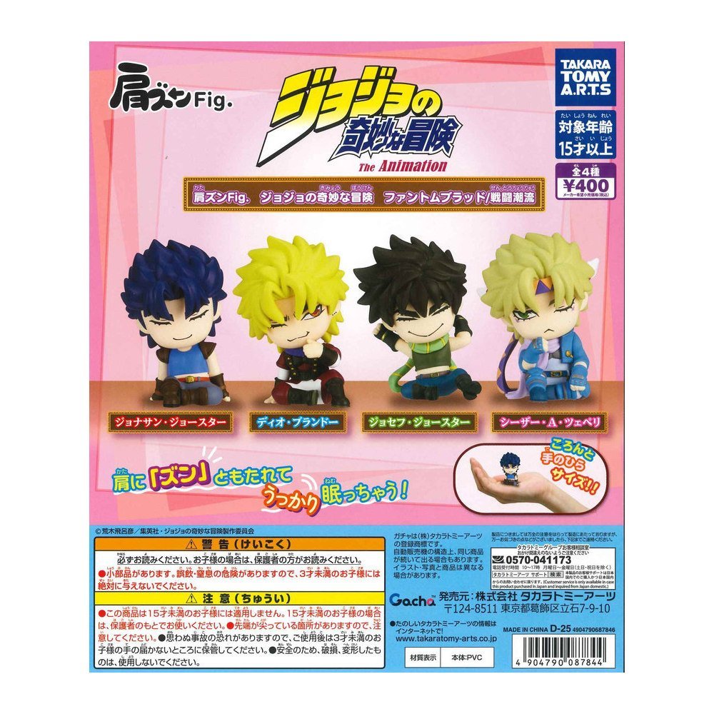Hàng sẵn có TakaraTomy Nhật Bản Chính Hãng JOJO Bizarre Adventure Dior Sitha Vai Ngủ Gashapon