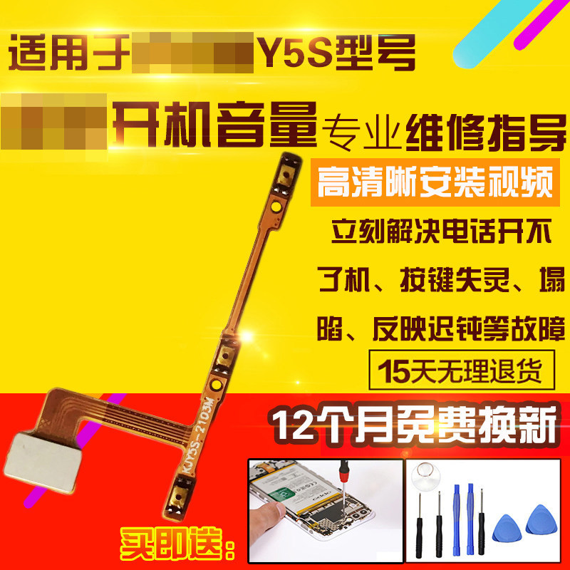 Thích hợp cho Cáp âm lượng khởi động VIVO Y5S Y5s Nút bên Công tắc khóa nguồn Cáp trừ bổ sung màn hì